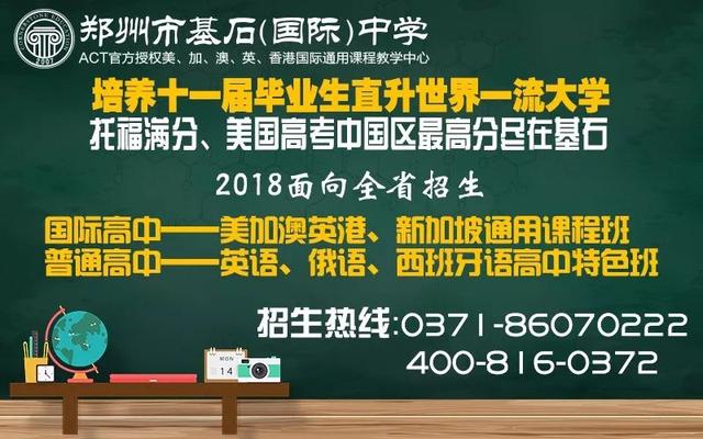 郑州中招预计7月8日可查成绩 省提前批12日开始录取