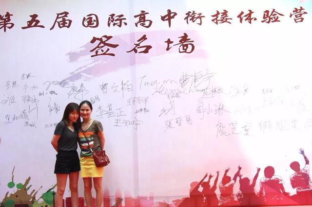 等了这么久,现在一睹为快!第五届国际高中衔接体验营开营仪式终于来了!