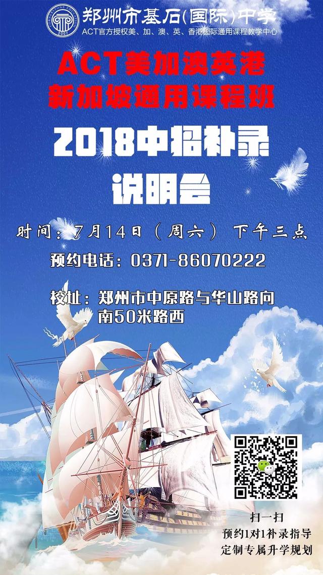 暑假去哪儿丨银行实习,今天基石学子要玩转基金投资和娱乐经济