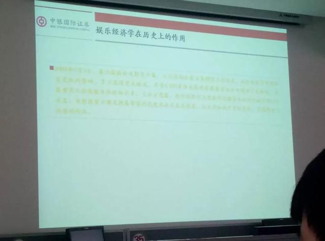 暑假去哪儿丨银行实习,今天基石学子要玩转基金投资和娱乐经济